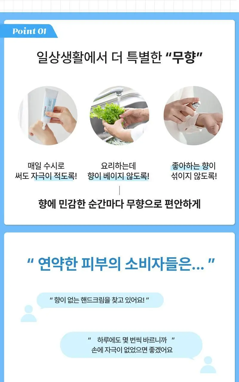 일리윤 세라마이드 무향 비건 핸드크림 단품/기획 상세페이지 6