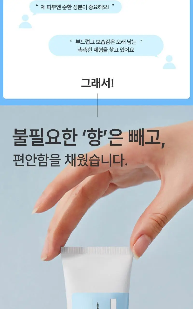 일리윤 세라마이드 무향 비건 핸드크림 단품/기획 상세페이지 7