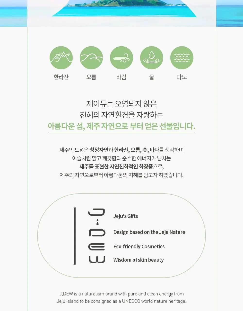 제이듀 은은한 귤꽃 핸드로션 30g 상세페이지 3