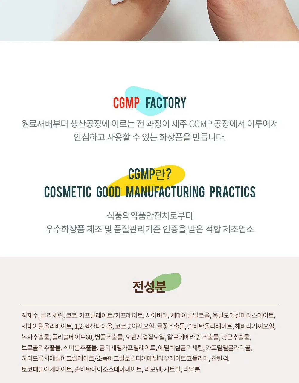 제이듀 은은한 귤꽃 핸드로션 30g 상세페이지 9