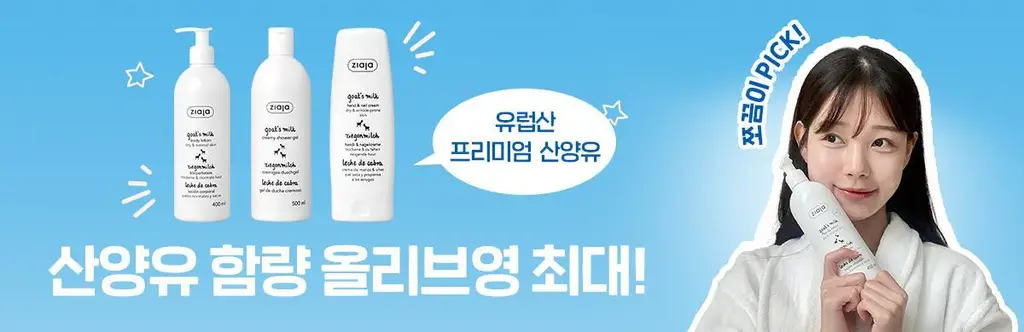 지아자 산양유 핸드크림 80ml 상세페이지 2