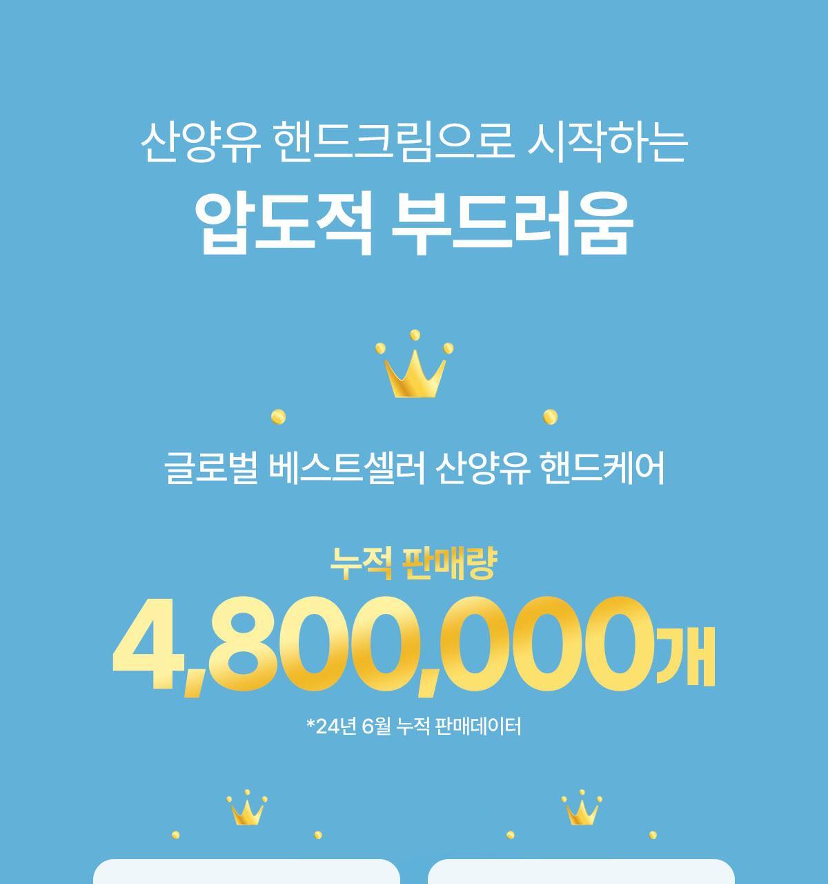 지아자 산양유 핸드크림 80ml 상세페이지 3