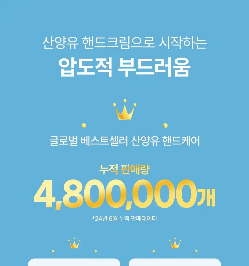 지아자 산양유 핸드크림 80ml 상세페이지 4