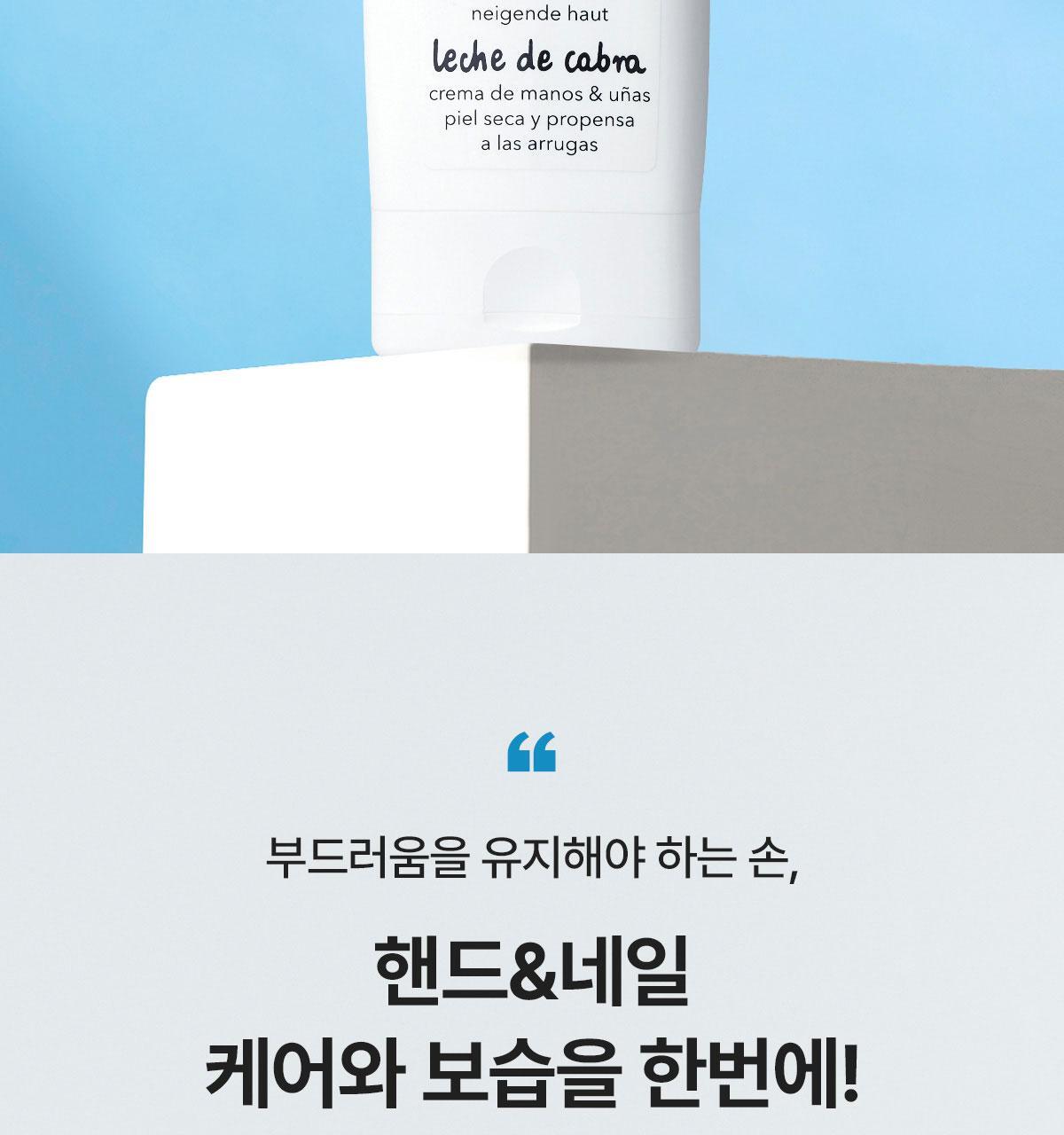 지아자 산양유 핸드크림 80ml 상세페이지 7