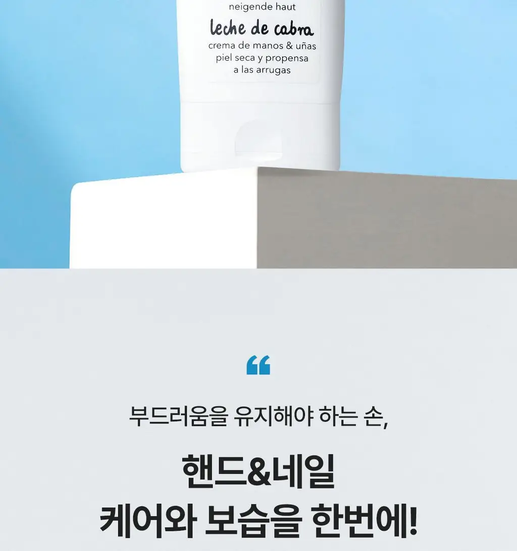 지아자 산양유 핸드크림 80ml 상세페이지 8