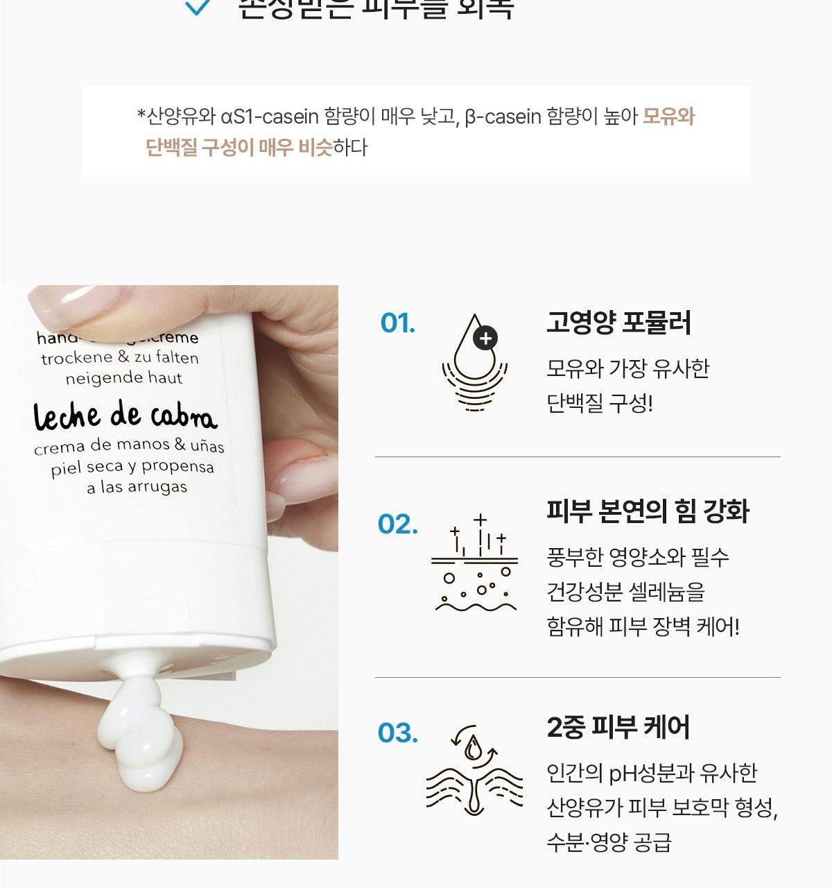 지아자 산양유 핸드크림 80ml 상세페이지 19