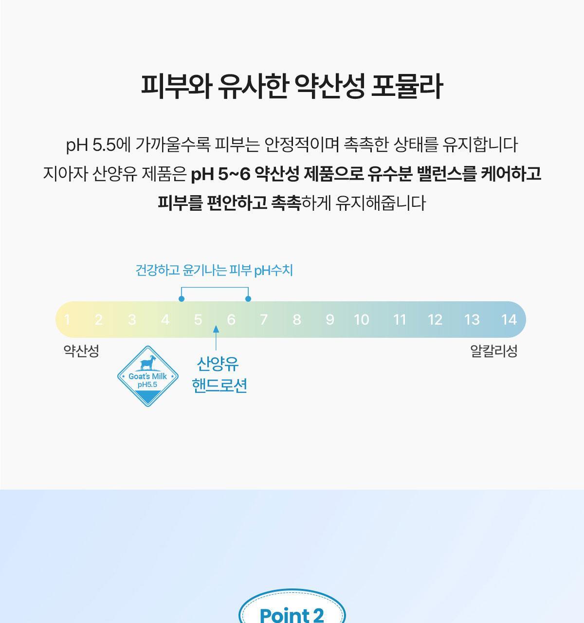 지아자 산양유 핸드크림 80ml 상세페이지 21