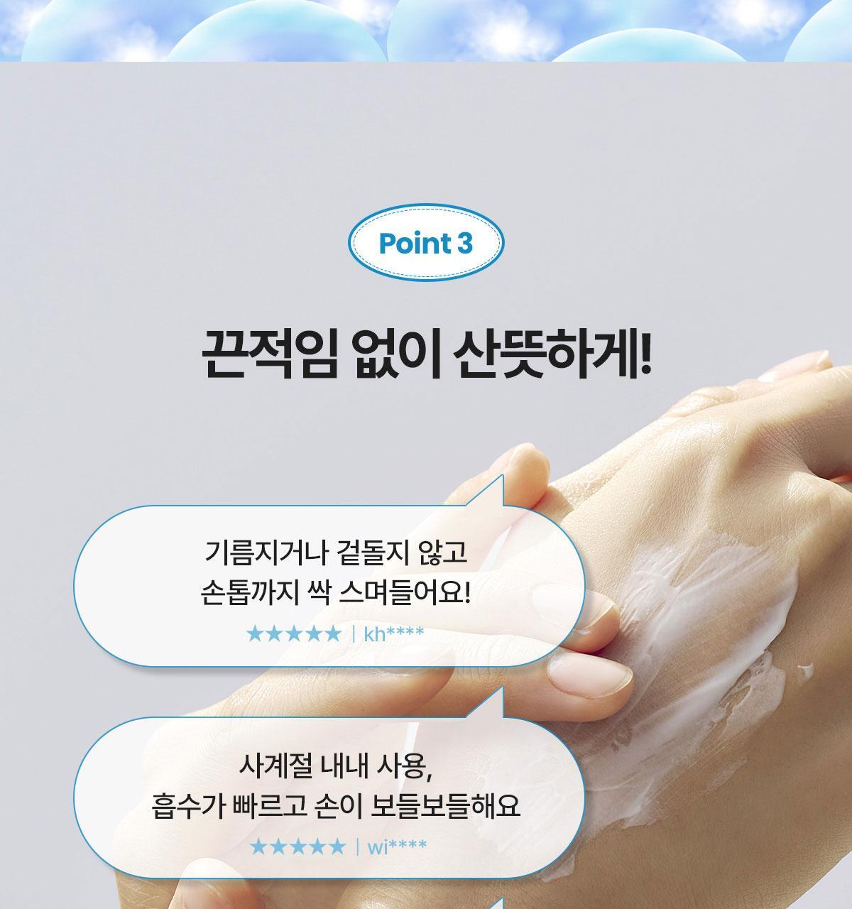 지아자 산양유 핸드크림 80ml 상세페이지 25