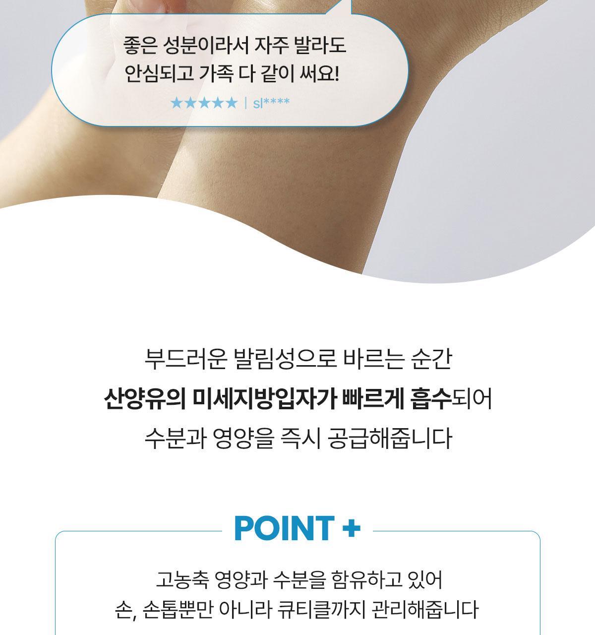 지아자 산양유 핸드크림 80ml 상세페이지 27