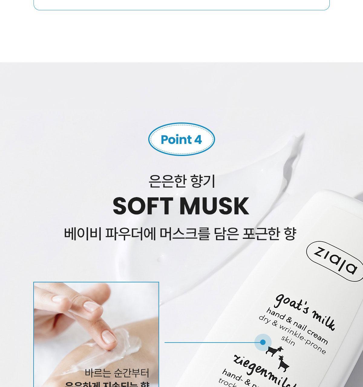 지아자 산양유 핸드크림 80ml 상세페이지 29