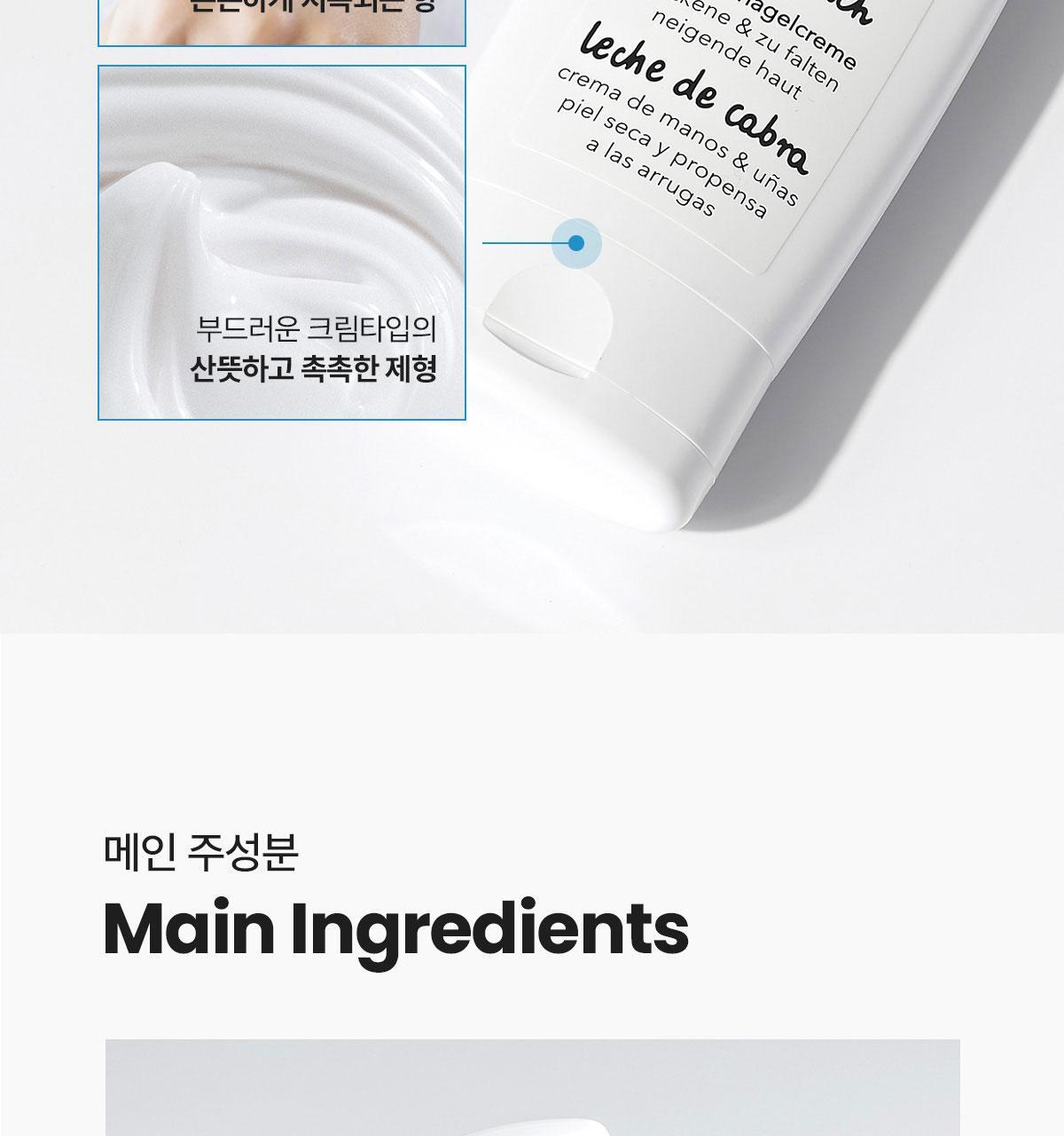 지아자 산양유 핸드크림 80ml 상세페이지 31