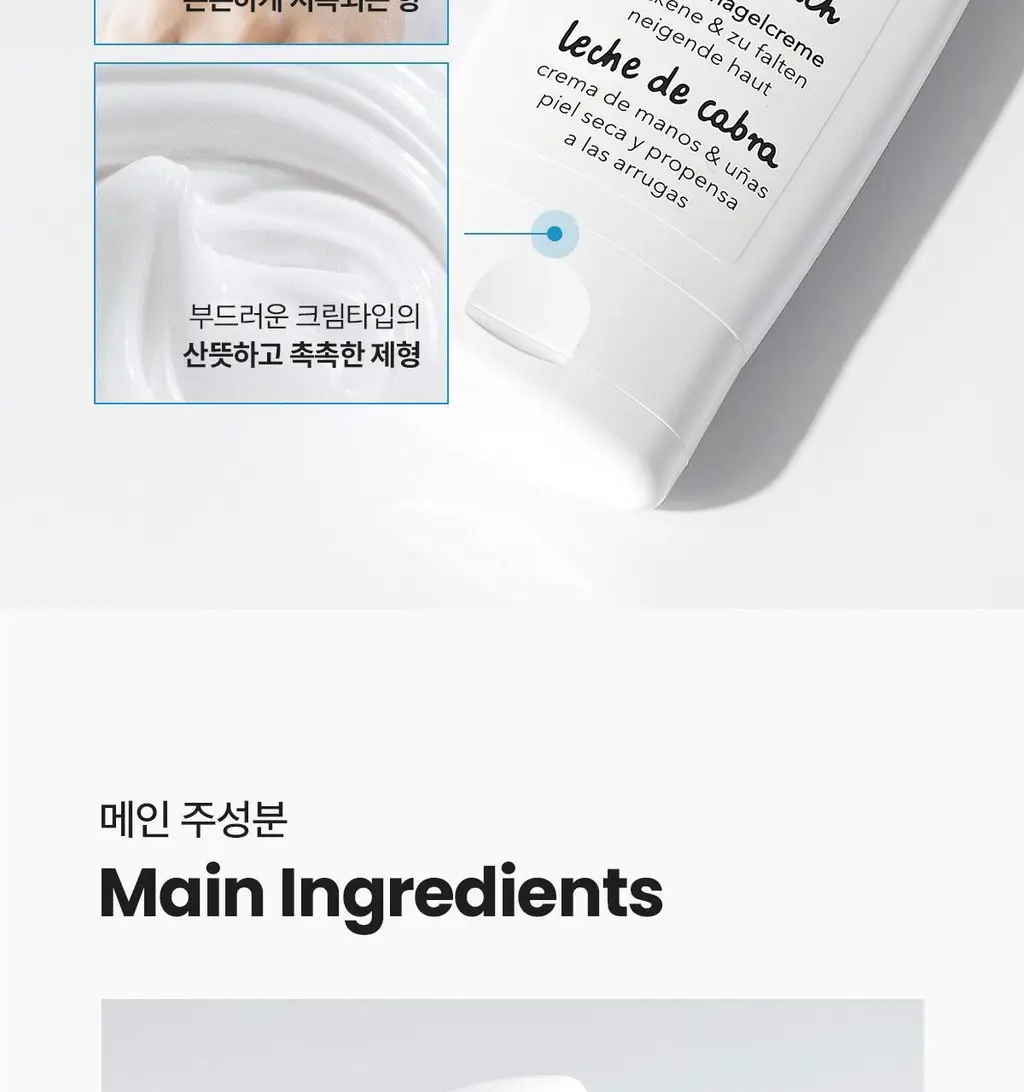 지아자 산양유 핸드크림 80ml 상세페이지 32