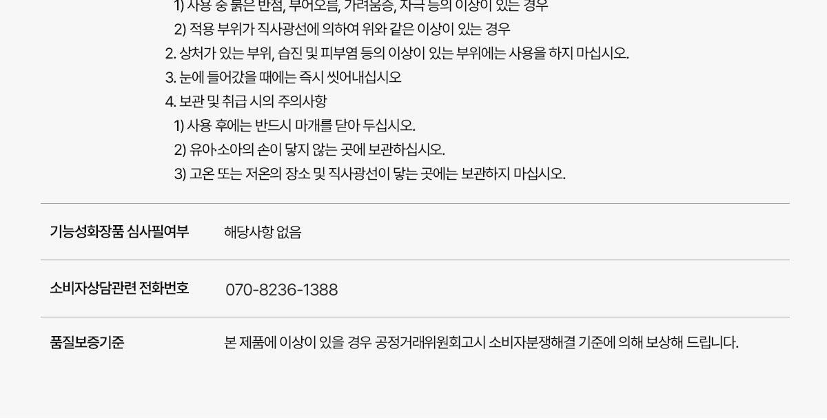 지아자 산양유 핸드크림 80ml 상세페이지 41