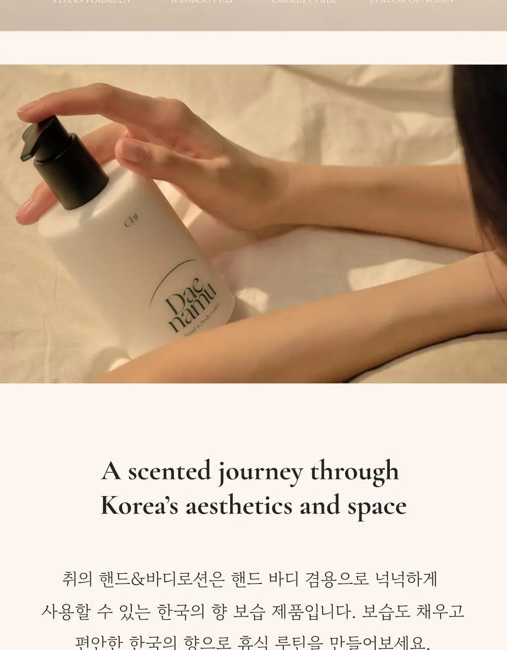취 핸드&바디로션 300ml 4종 택1 상세페이지 2
