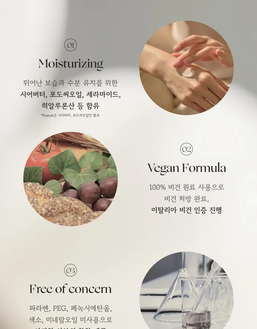 취 핸드&바디로션 300ml 4종 택1 상세페이지 4