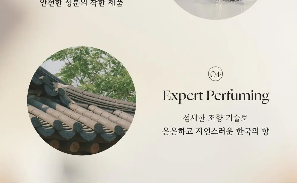 취 핸드&바디로션 300ml 4종 택1 상세페이지 5
