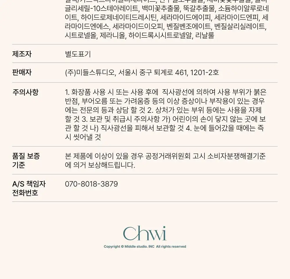 취 핸드&바디로션 300ml 4종 택1 상세페이지 26