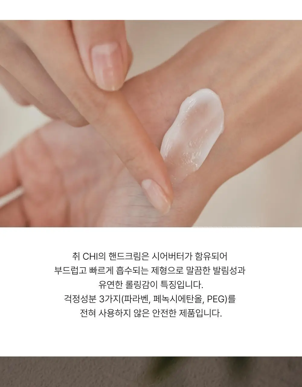 취 핸드크림 세트(대나무+사찰) 50ml*2 상세페이지 7
