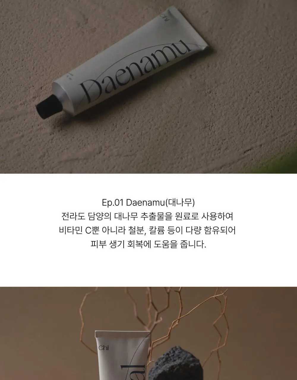 취 핸드크림 세트(대나무+사찰) 50ml*2 상세페이지 8