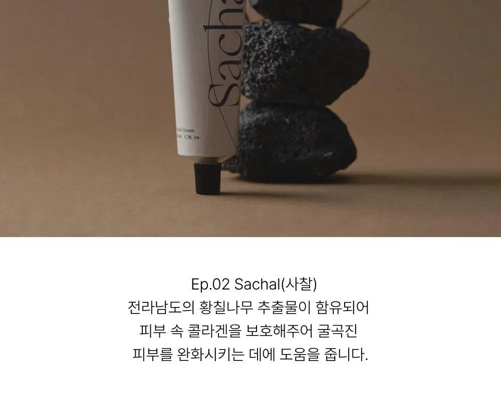 취 핸드크림 세트(대나무+사찰) 50ml*2 상세페이지 9