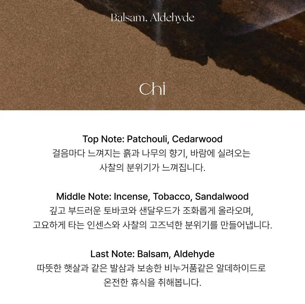 취 핸드크림 세트(대나무+사찰) 50ml*2 상세페이지 13