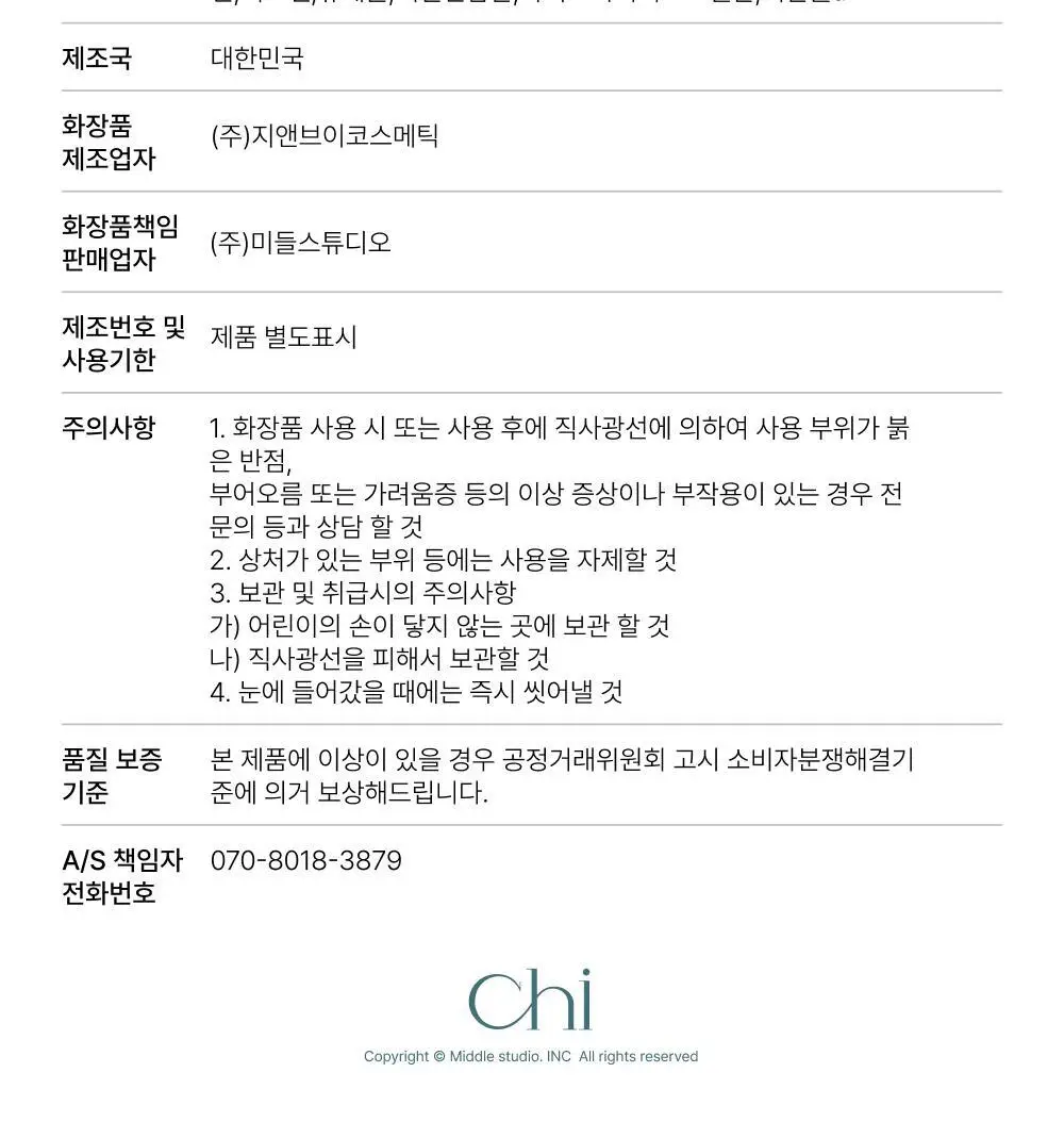 취 핸드크림 세트(대나무+사찰) 50ml*2 상세페이지 20