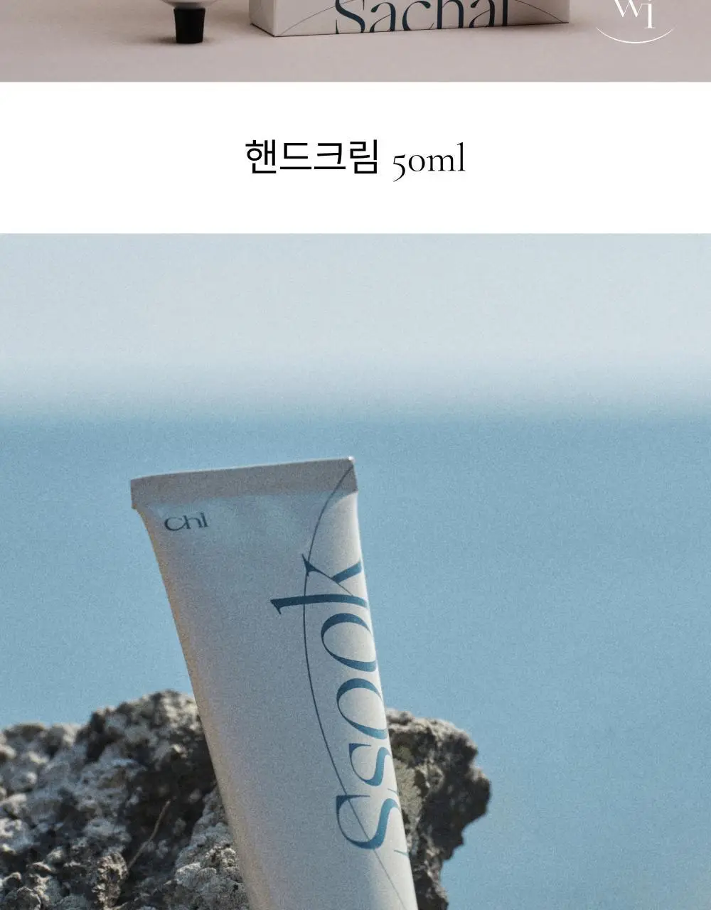 취 핸드크림 쑥 50ml 상세페이지 8