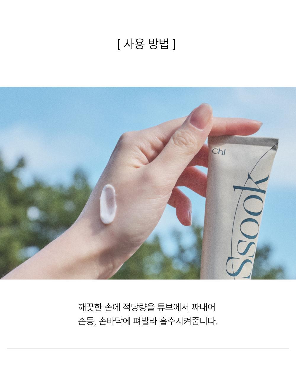 취 핸드크림 쑥 50ml 상세페이지 23