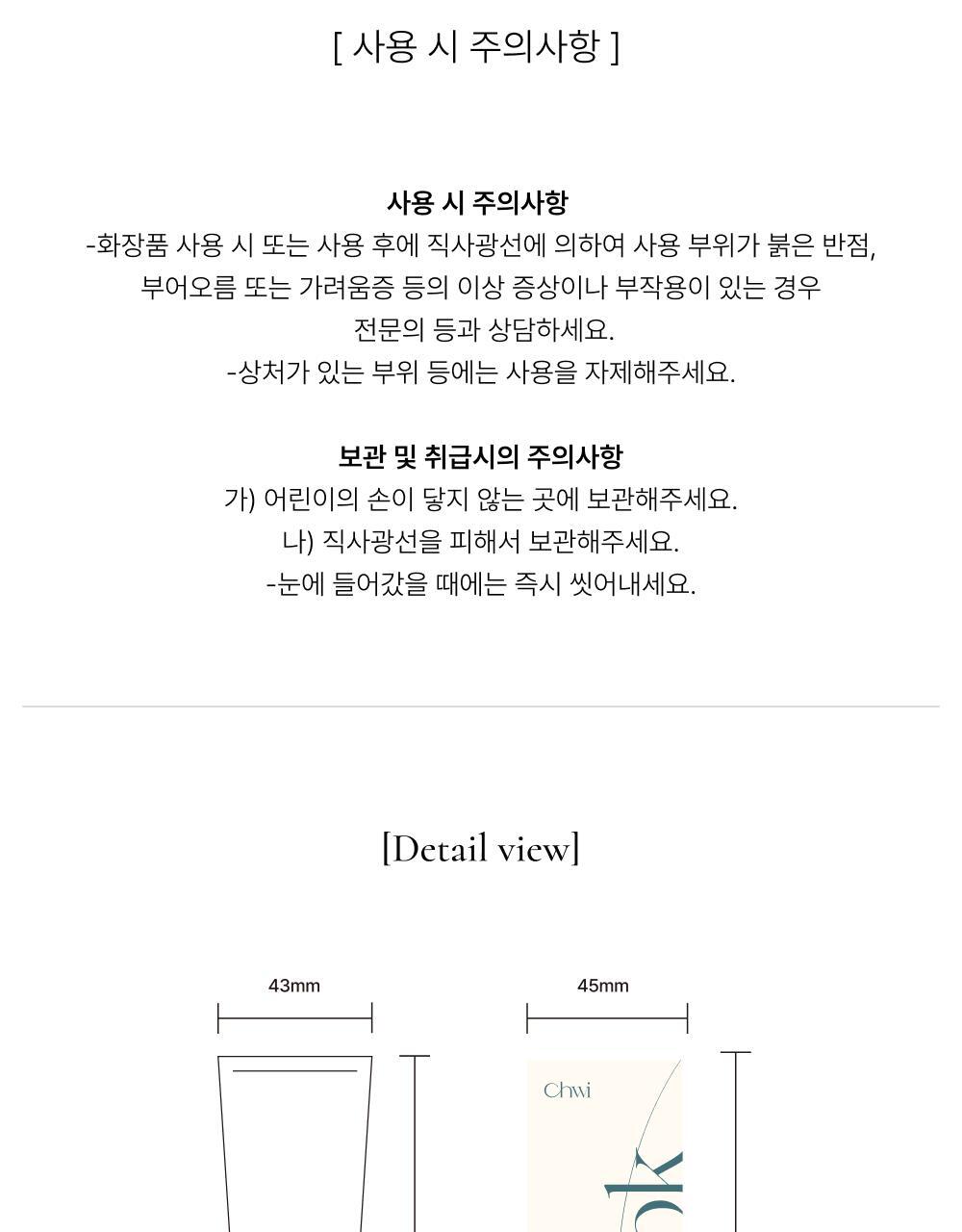 취 핸드크림 쑥 50ml 상세페이지 25