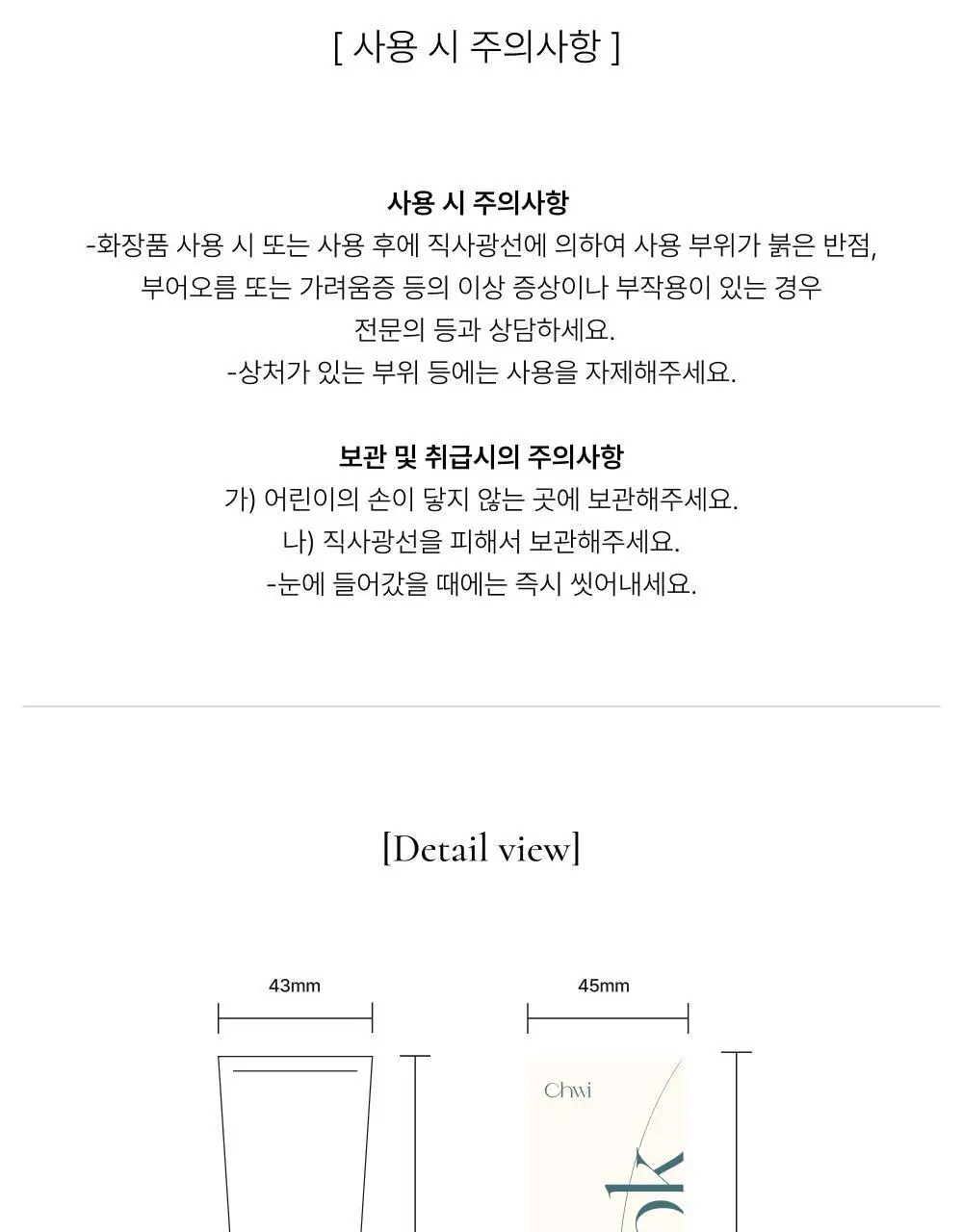취 핸드크림 쑥 50ml 상세페이지 26