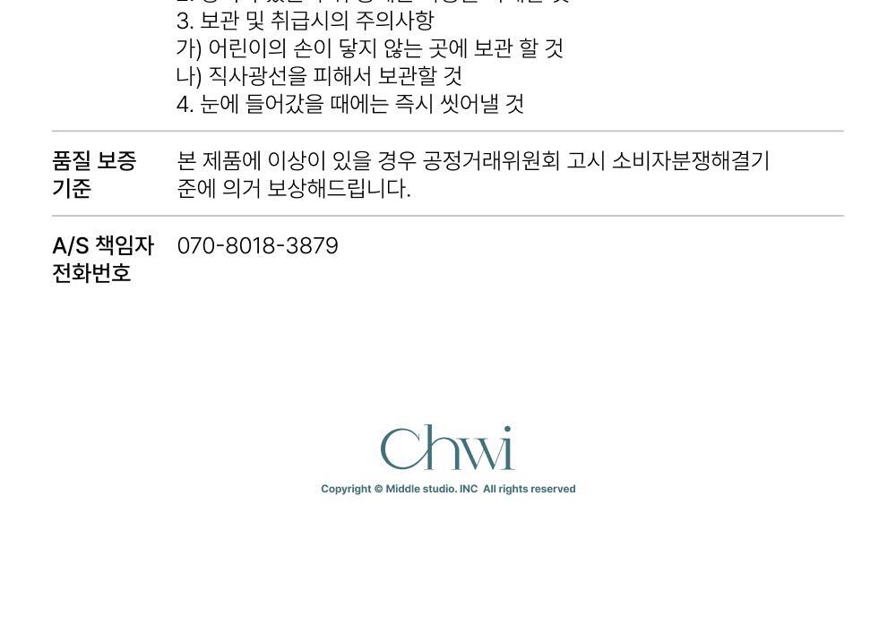 취 핸드크림 쑥 50ml 상세페이지 29