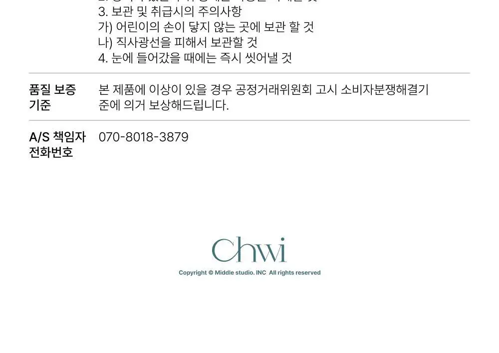 취 핸드크림 쑥 50ml 상세페이지 30