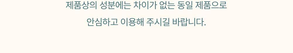 취 핸드크림 화원 50ml 상세페이지 3