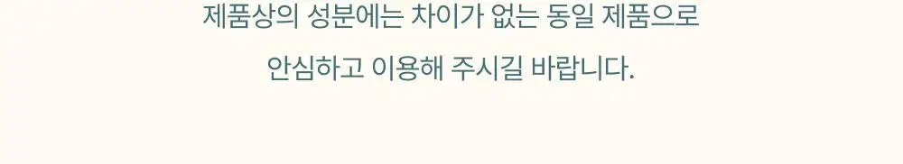 취 핸드크림 화원 50ml 상세페이지 4