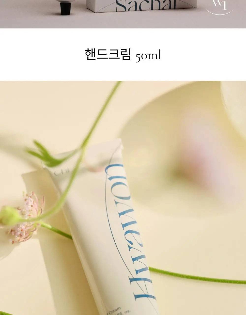 취 핸드크림 화원 50ml 상세페이지 8