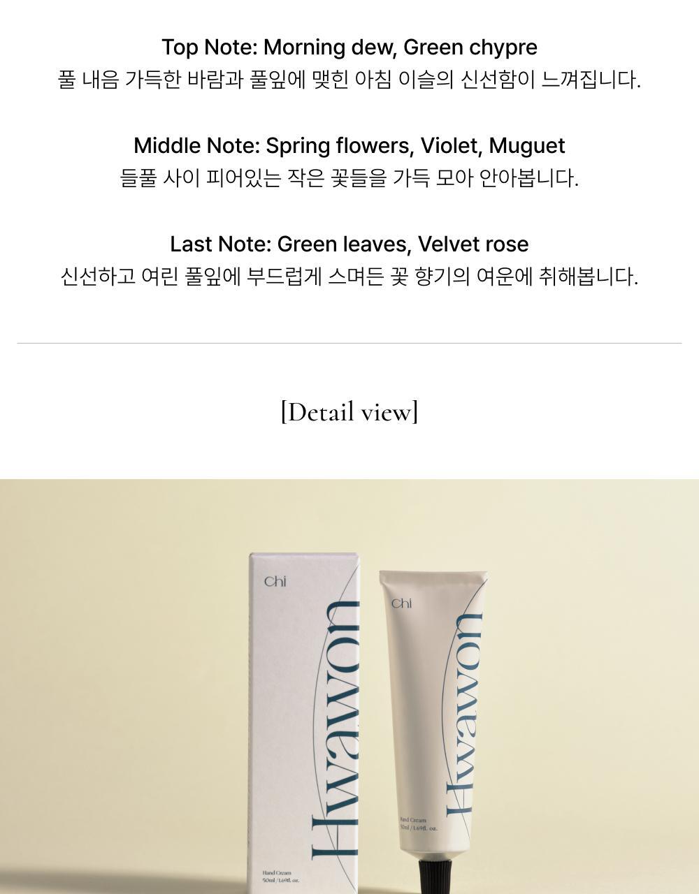 취 핸드크림 화원 50ml 상세페이지 25