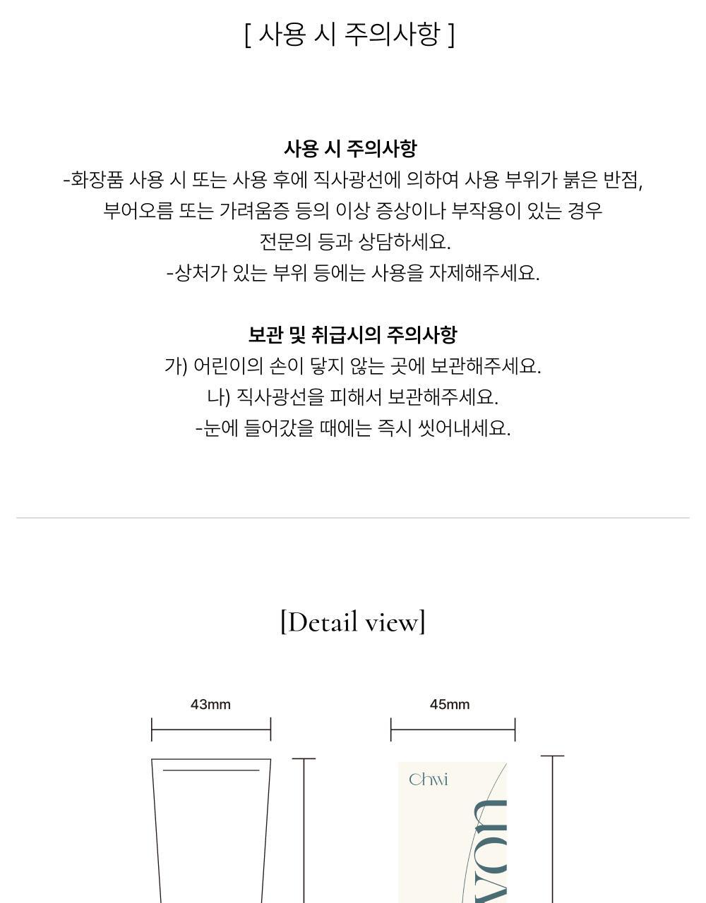 취 핸드크림 화원 50ml 상세페이지 33