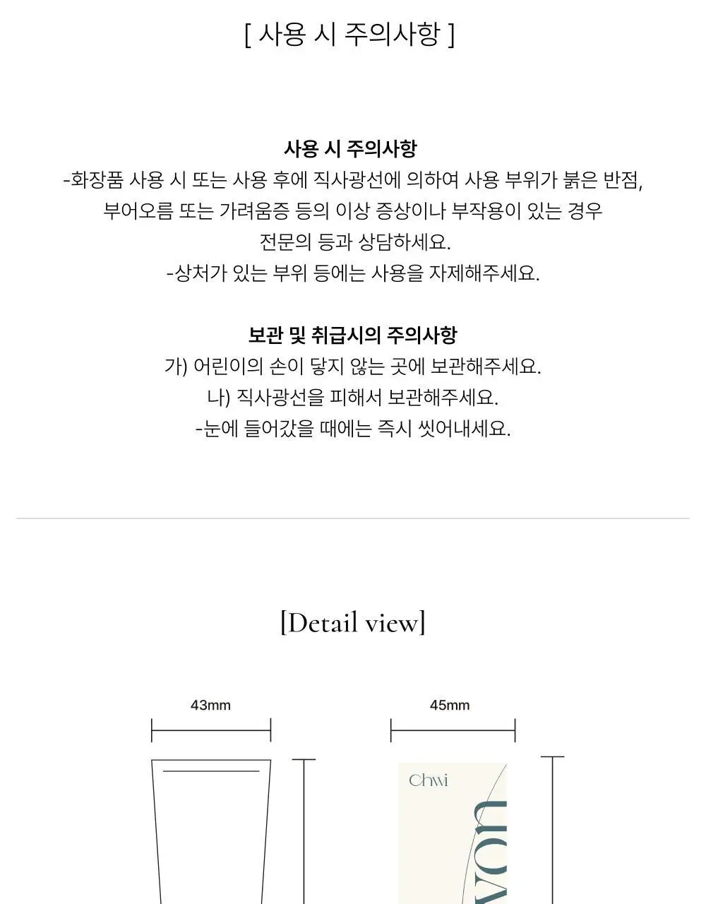 취 핸드크림 화원 50ml 상세페이지 34