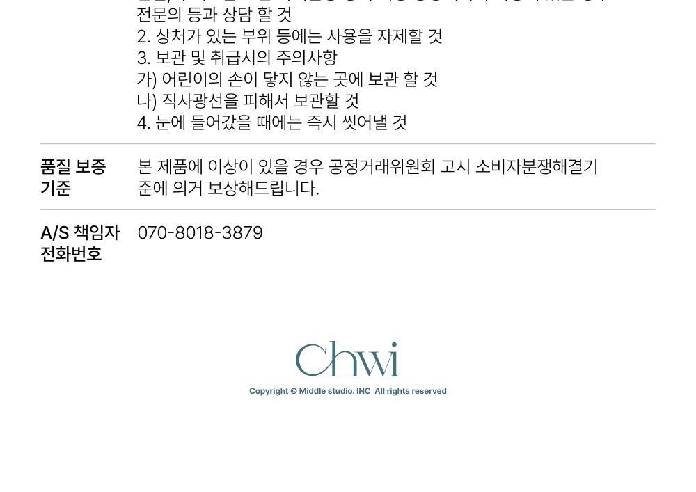 취 핸드크림 화원 50ml 상세페이지 37