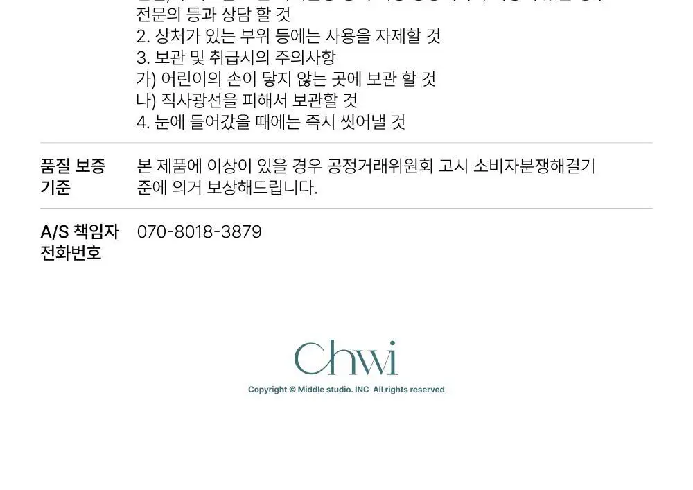 취 핸드크림 화원 50ml 상세페이지 38