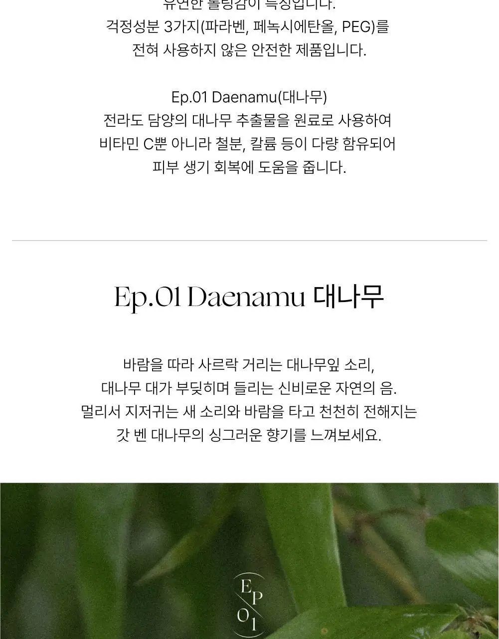 취 핸드크림 50ml (4종 택1) 상세페이지 9