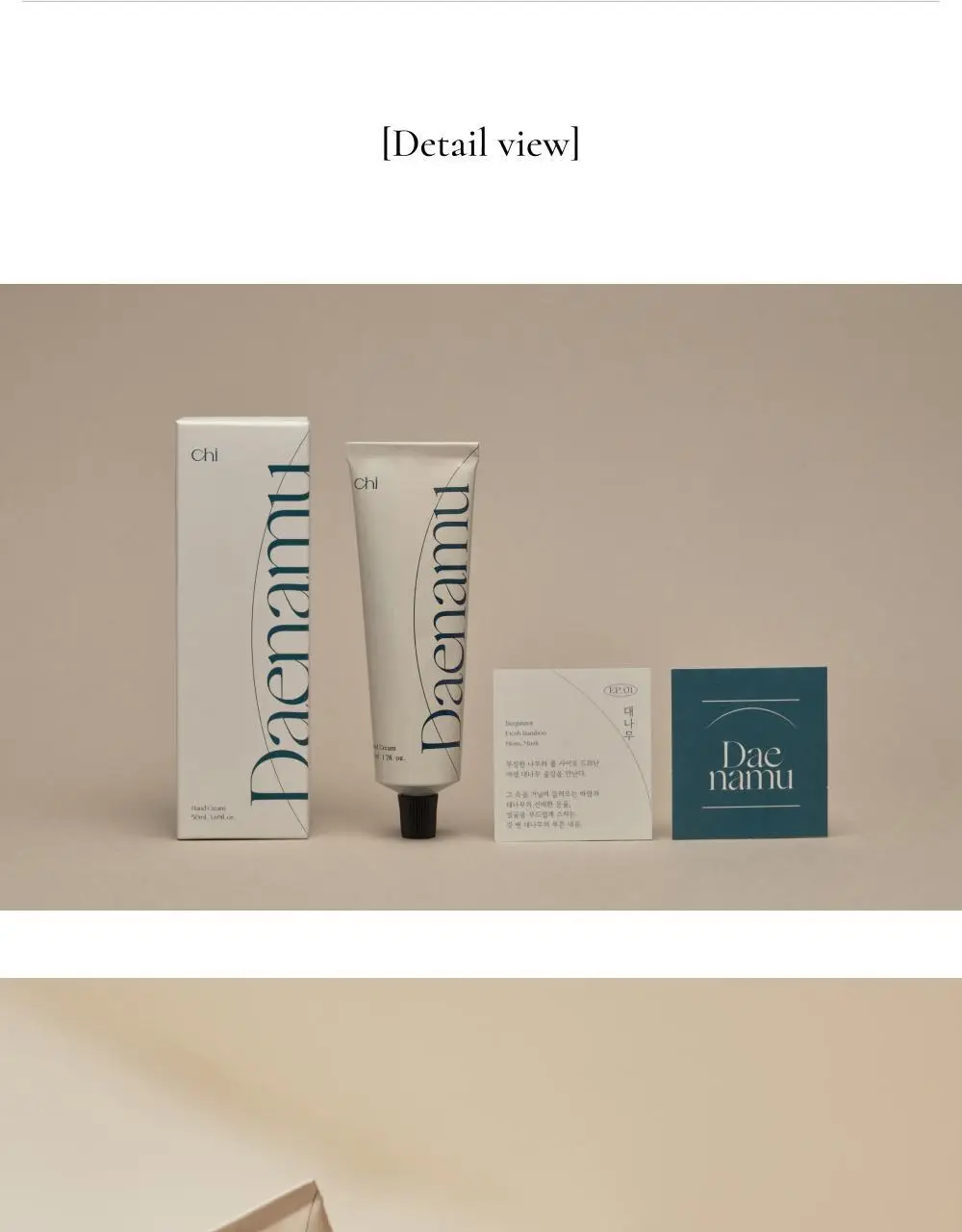 취 핸드크림 50ml (4종 택1) 상세페이지 12