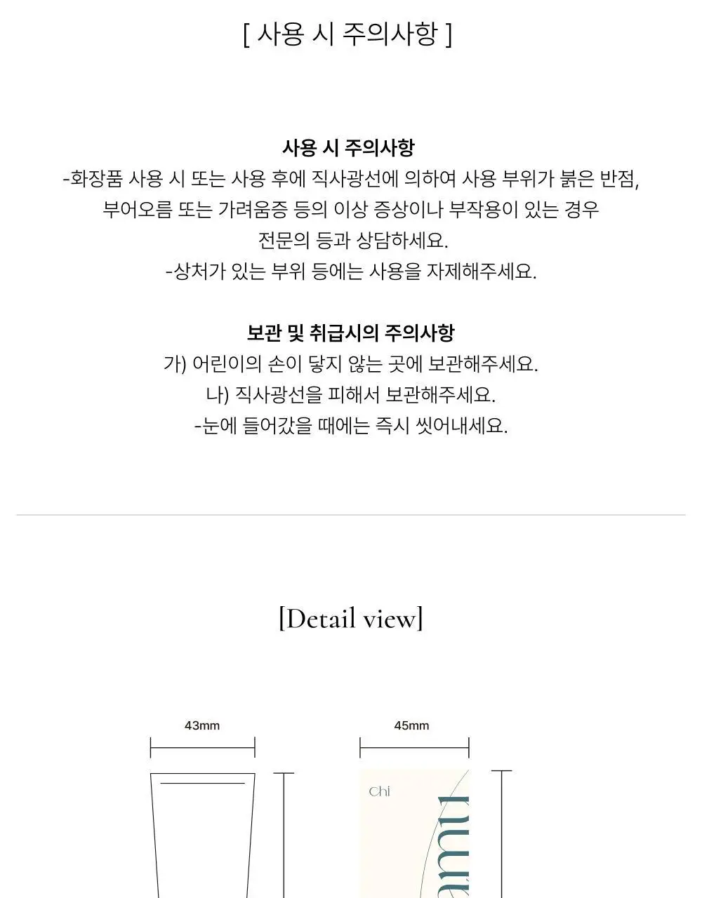취 핸드크림 50ml (4종 택1) 상세페이지 15