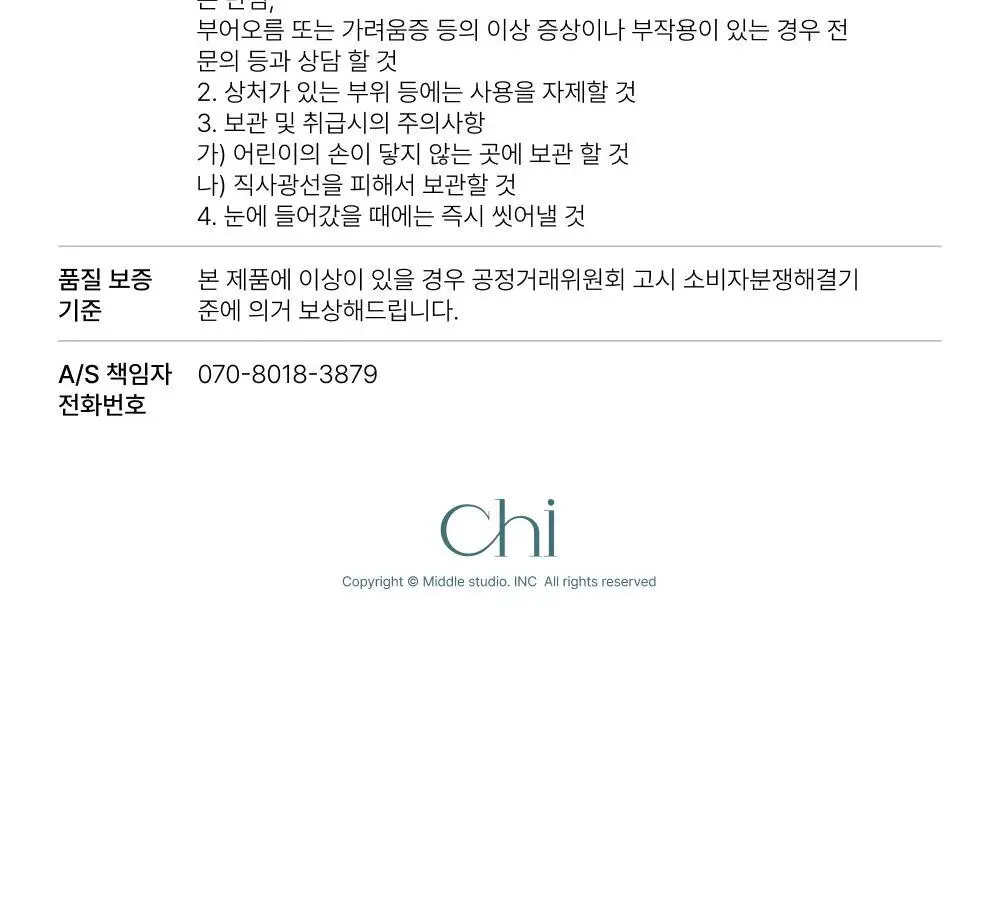 취 핸드크림 50ml (4종 택1) 상세페이지 17