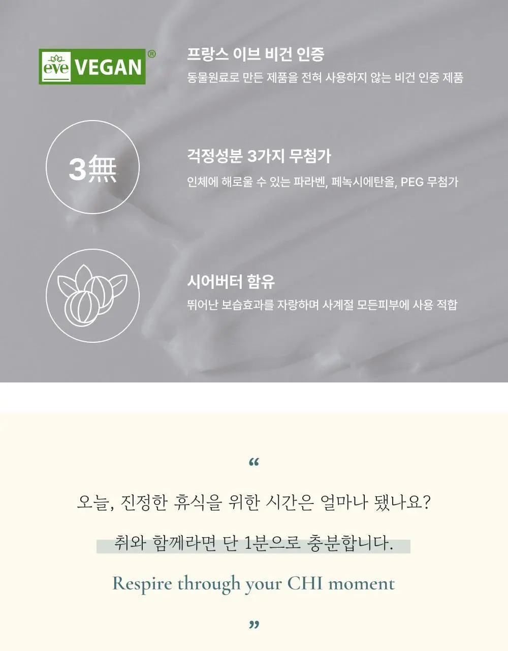 취 핸드크림 50ml (4종 택1) 상세페이지 18