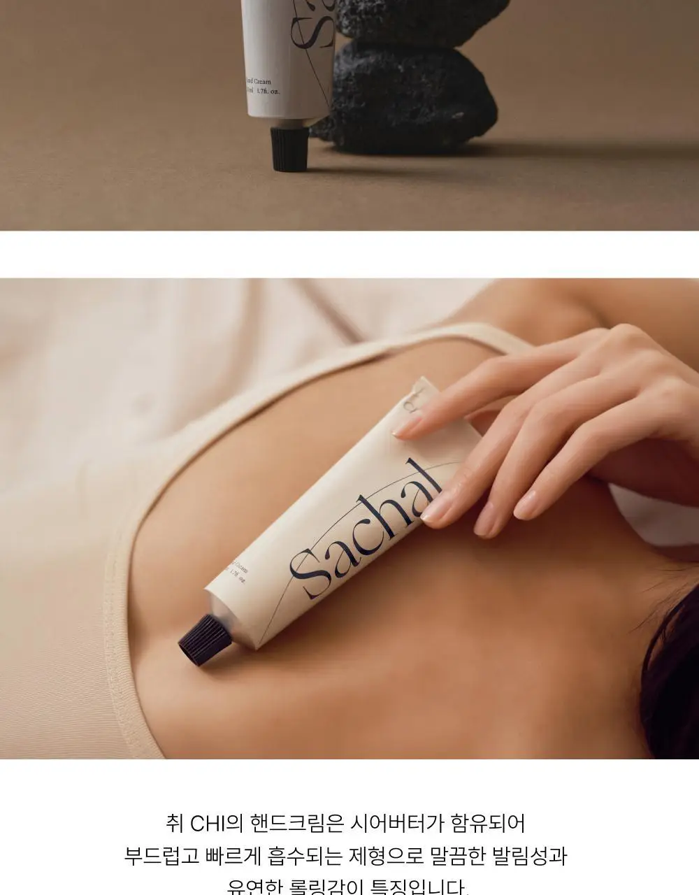 취 핸드크림 50ml (4종 택1) 상세페이지 23