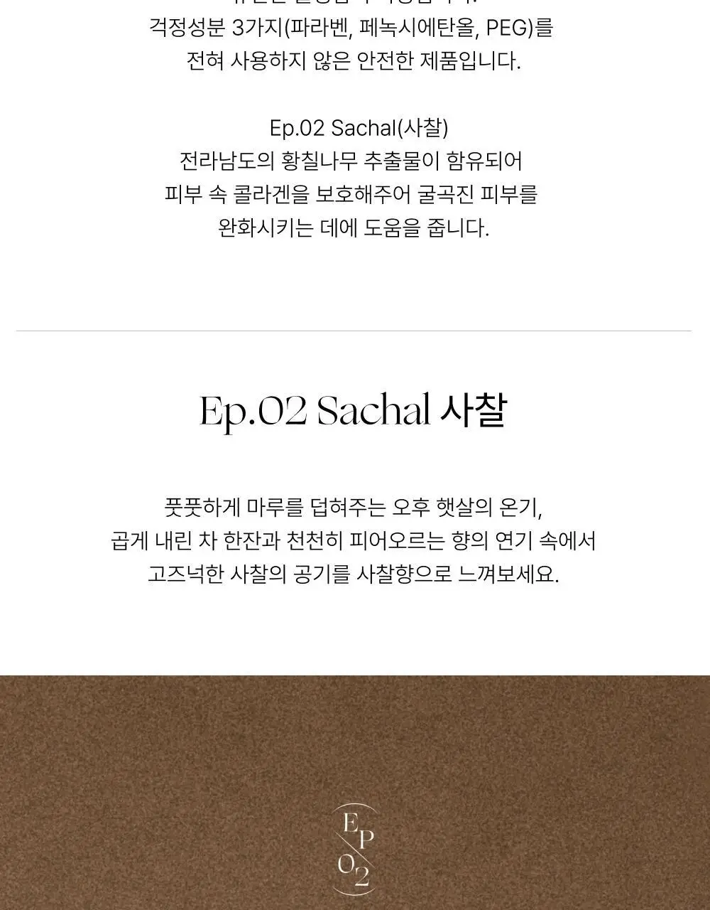 취 핸드크림 50ml (4종 택1) 상세페이지 24