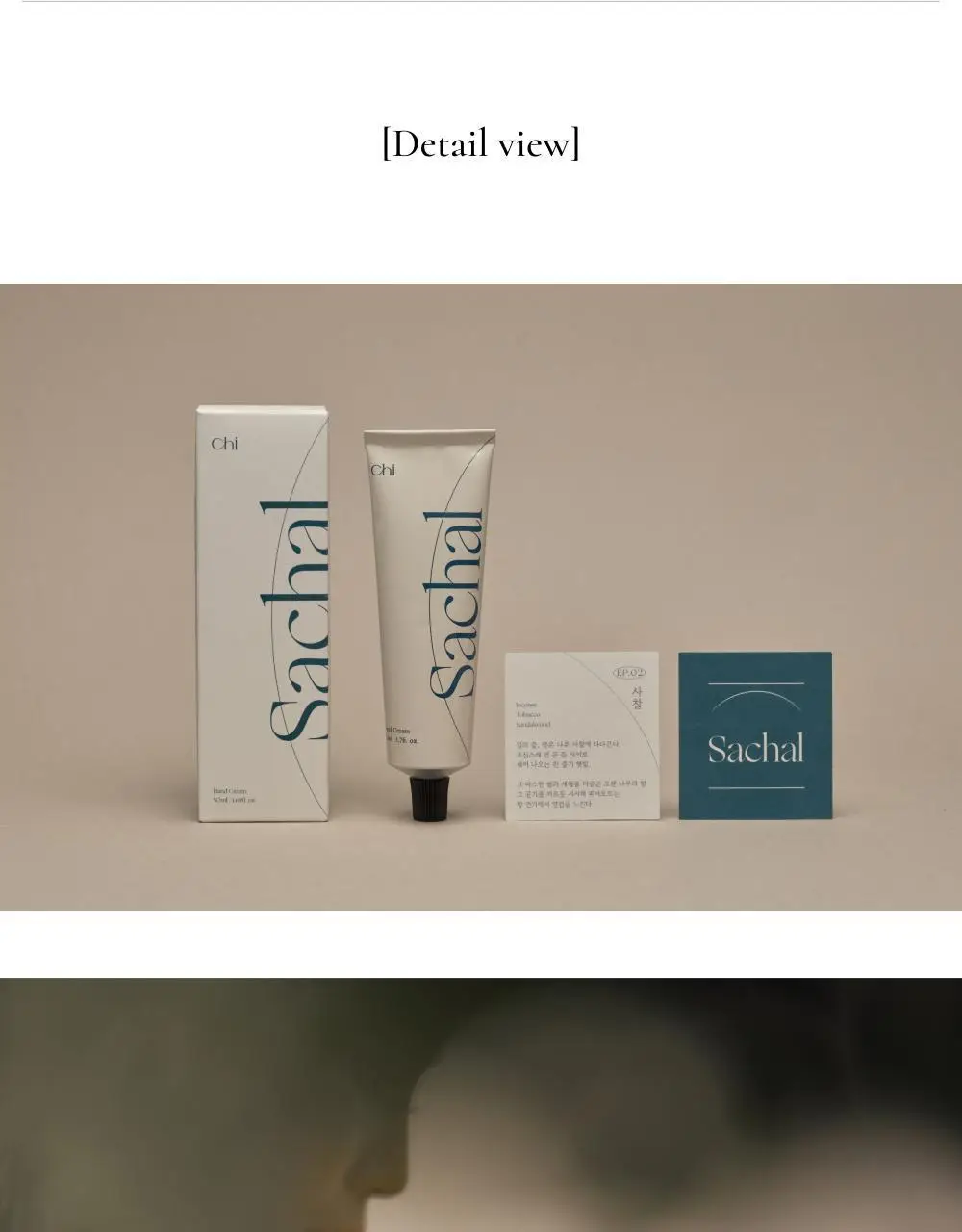 취 핸드크림 50ml (4종 택1) 상세페이지 27