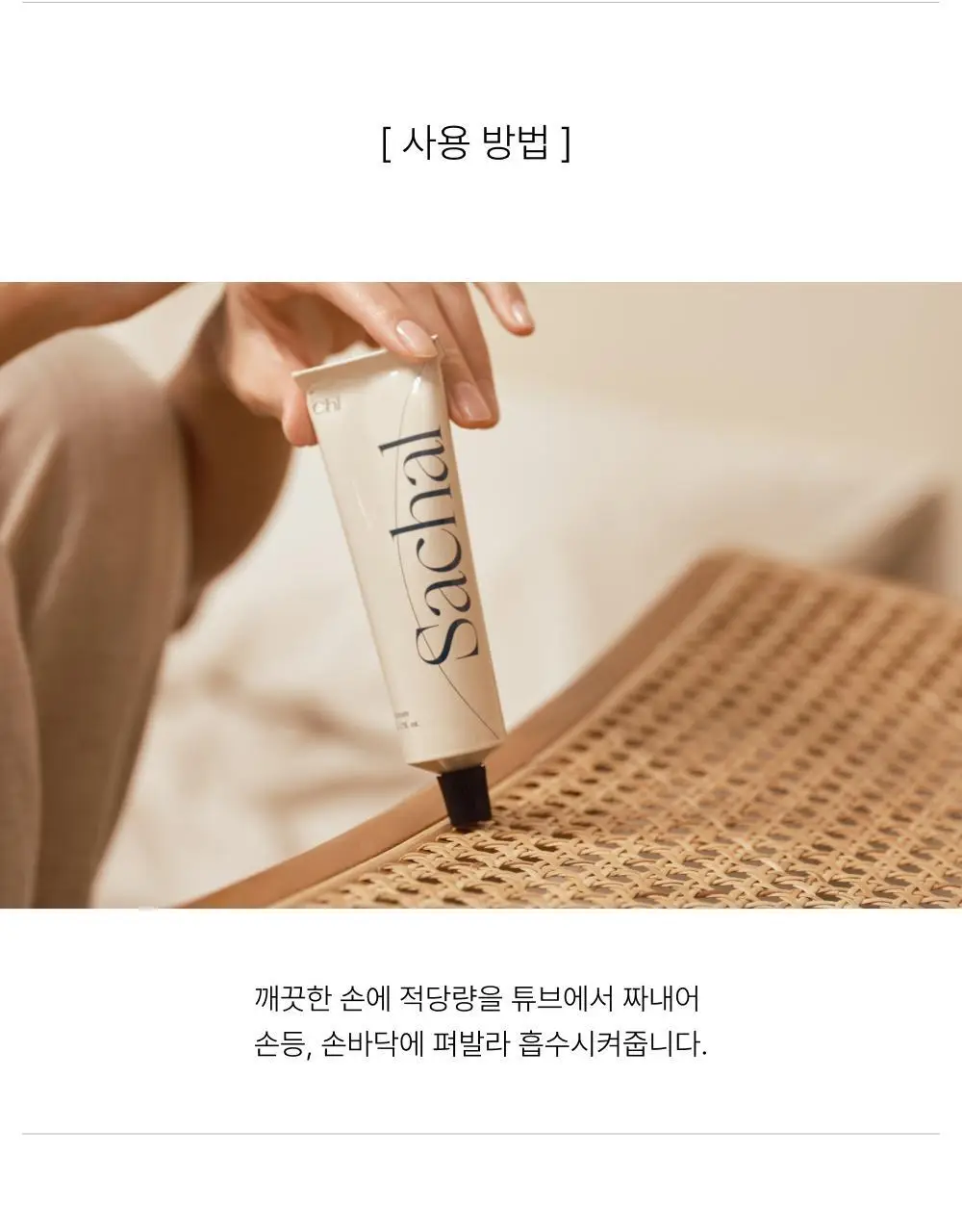 취 핸드크림 50ml (4종 택1) 상세페이지 29