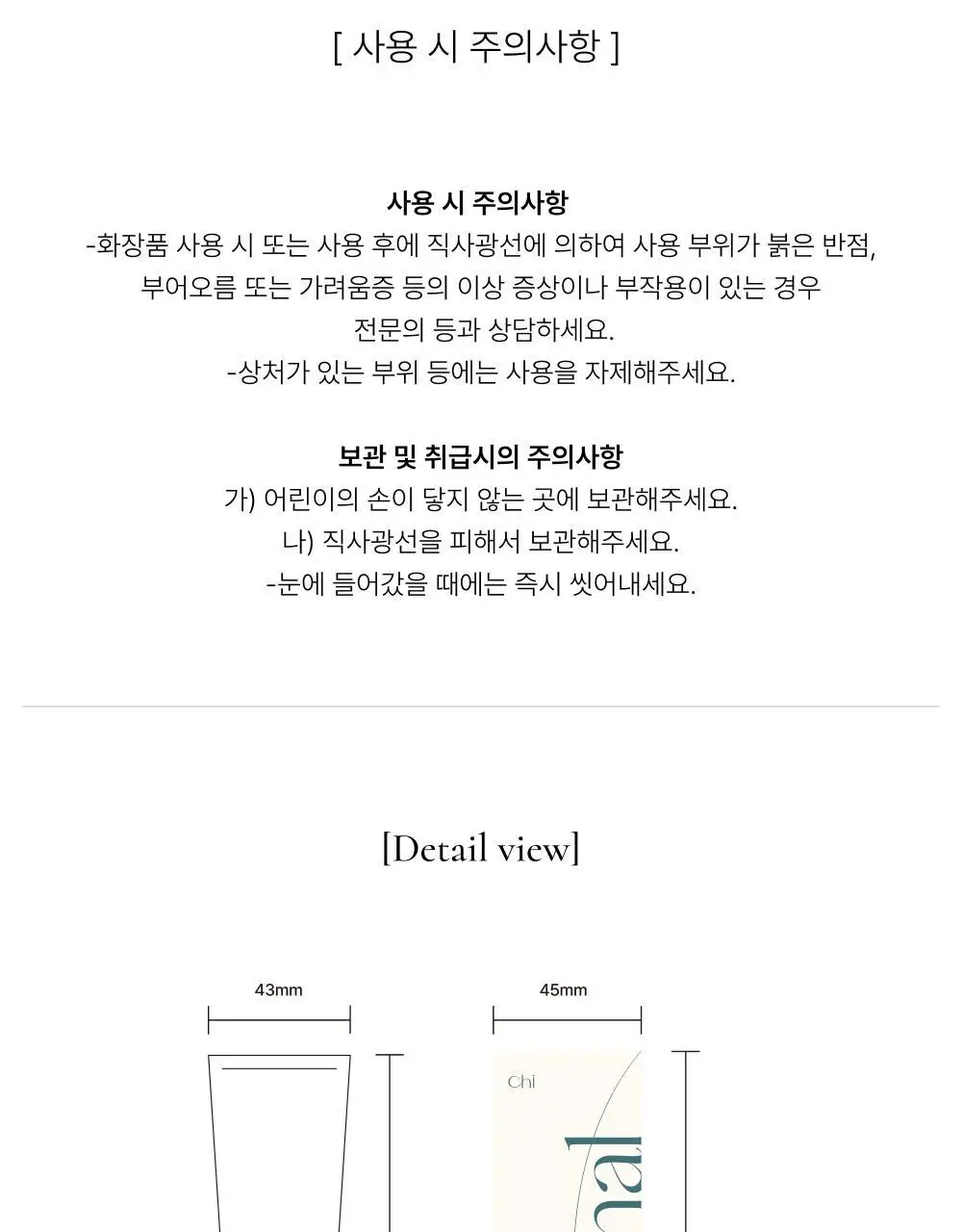 취 핸드크림 50ml (4종 택1) 상세페이지 30